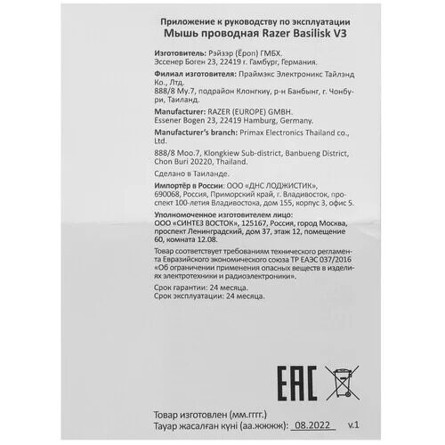 mysprovodnaarazerbasiliskv3_8_5078597