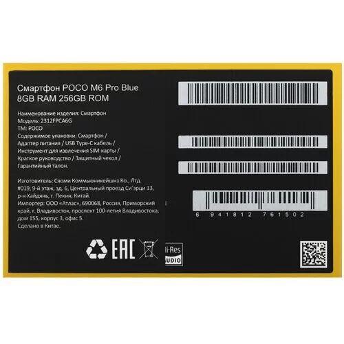 667smartfonpocom6pro512gbgoluboj_11_5441647