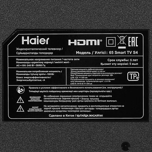 65(165см)LED-телевизорHaier65SmartTVS4серый_4_5436691