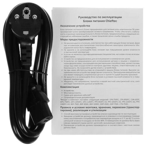 blokpitaniachieftecpolaris850w_7_5355283