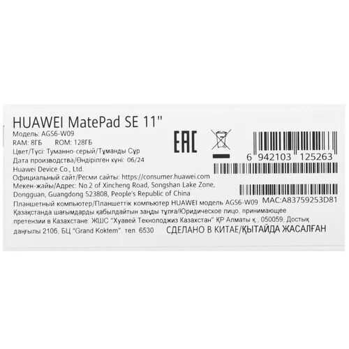 11plansethuaweimatepadse11wi-fi128gbseryj+stilus_15_5463997