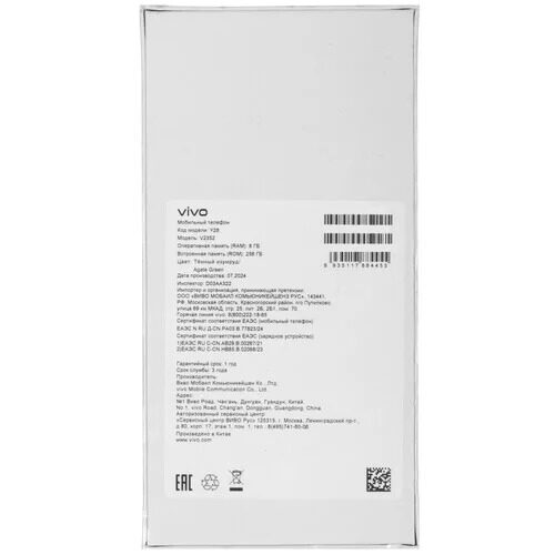 668smartfonvivoy284g256gbzelenyj_8_5472804