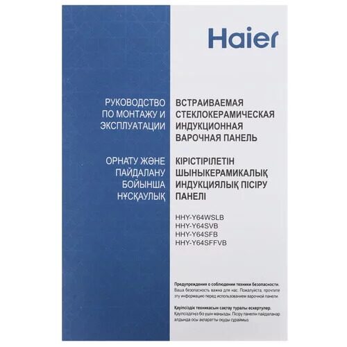 indukcionnaavarochnaapoverhnosthaierhhy-y64svb_5_5423157