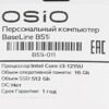 Мини ПК OSIO BaseLine B51i-011