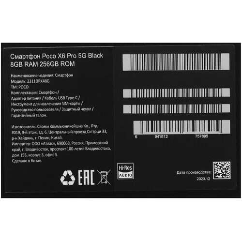 667smartfonpocox6pro256gbchernyj_10_5442351