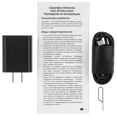 69smartfonmotorolarazr40ultra512gbkrasnyj_12_5429264