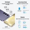 6.2 Смартфон Samsung Galaxy S24 128 ГБ желтый