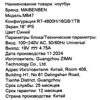 16 Ноутбук Maibenben M647 синий [M6471SG0LURE3]