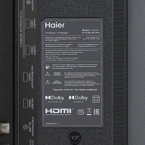 55(139см)OLED-телевизорHaier55OLEDS9Ultraсеребристый_4_5434742
