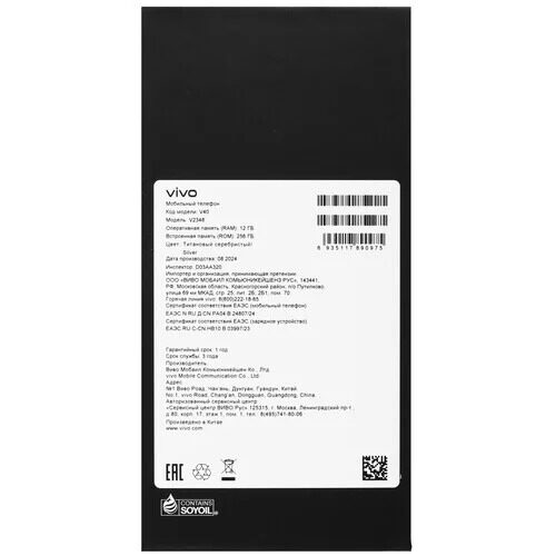 678smartfonvivov40256gbseryj_7_5490756