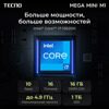 Мини ПК Tecno MEGA MINI M1 [71003300337]