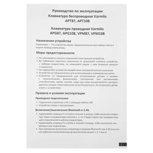 klaviaturaprovodnaavarmilovpm108aurora_11_5486678