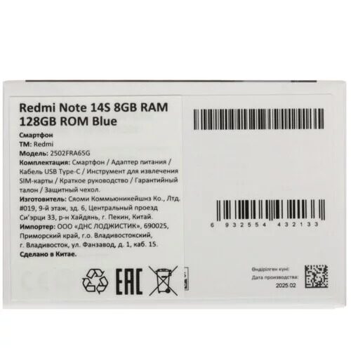 667smartfonxiaomiredminote14s128gbgoluboj_11_5618950
