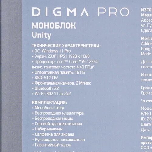 238monoblokdigmaprounity_18_9211812