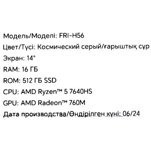 14noutbukhonormagicbookx14fri-h56seryj_13_5459075