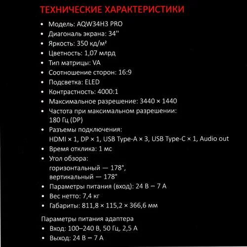 34МониторARDORGAMINGQUASARPROAQW34H3черный_10_5411401