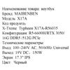 17.3 Ноутбук MAIBENBEN X17A черный [X17A-R56035]